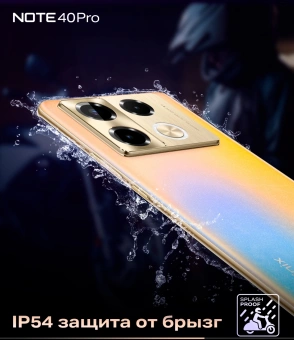 Смартфон Infinix X6850 Note 40 Pro 256Gb 8Gb золотой моноблок 3G 4G 2Sim 6.78" 1080x2436 Android 14 108Mpix 802.11 a/b/g/n/ac NFC GPS GSM900/1800 GSM1900 TouchSc Protect FM от магазина РЭССИ