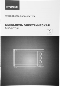 Мини-печь Hyundai MIO-HY091 20л. 1380Вт черный от магазина РЭССИ