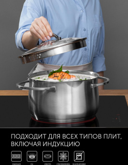 Кастрюля Polaris Solid-24C 6л. d=24см (с крышкой) серебристый (15135) от магазина РЭССИ