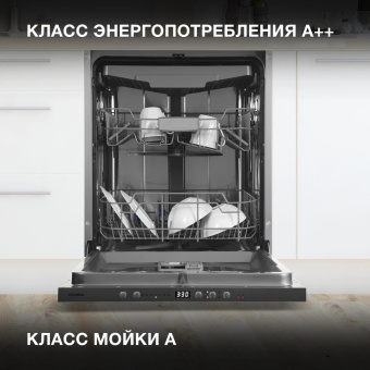 Посудомоечная машина встраив. Hyundai HBD 674 2100Вт полноразмерная серебристый от магазина РЭССИ