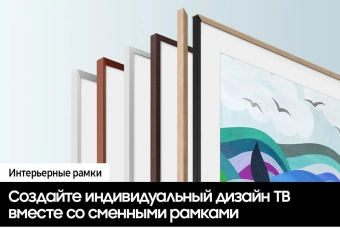 Телевизор QLED Samsung 75" QE75LS03BAUXUZ The Frame черный 4K Ultra HD 120Hz DVB-T2 DVB-C DVB-S2 USB WiFi Smart TV (RUS) от магазина РЭССИ