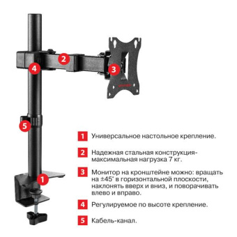 Кронштейн для мониторов Arm Media LCD-T02 черный 15"-32" макс.7кг настольный поворот и наклон от магазина РЭССИ