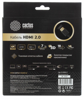 Кабель аудио-видео Cactus CS-HDMI.2-7 HDMI (m)/HDMI (m) 7м. Позолоченные контакты черный от магазина РЭССИ