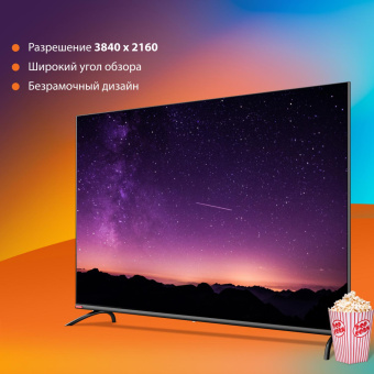 Телевизор LED SunWind 55" SUN-LED55XU401 Яндекс.ТВ Frameless черный 4K Ultra HD 60Hz DVB-T DVB-T2 DVB-C DVB-S DVB-S2 USB WiFi Smart TV от магазина РЭССИ