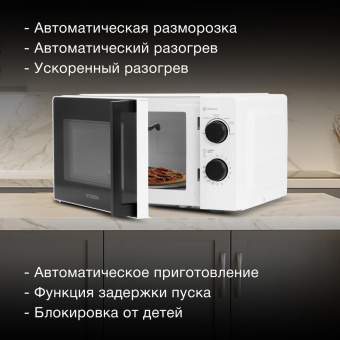 Микроволновая Печь Hyundai HYM-M2047 20л. 700Вт белый от магазина РЭССИ