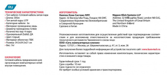 Кабель сетевой Buro UTP 4 пары cat5E solid 0.40мм Cu 305м серый от магазина РЭССИ