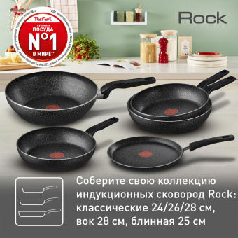 Сковорода Tefal Rock 04225128 круглая 28см покрытие: Titanium ручка несъемная (без крышки) черный (9100049222) от магазина РЭССИ