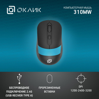 Мышь Оклик 310MW черный/синий оптическая (3200dpi) беспроводная USB для ноутбука (3but) от магазина РЭССИ