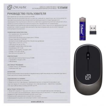Мышь Оклик 535MW черный/серый оптическая (1000dpi) беспроводная USB для ноутбука (3but) от магазина РЭССИ
