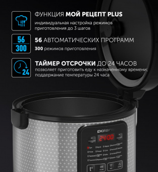 Мультиварка Polaris PMC 0578AD 5л 750Вт серебристый/черный от магазина РЭССИ