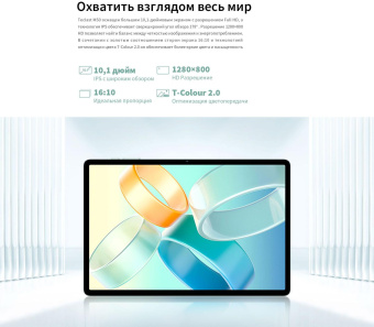 Планшет Teclast M50 T606 (1.6) 8C RAM6Gb ROM128Gb 10.1" IPS 1280x800 3G 4G Android 13 голубой 13Mpix 5Mpix BT GPS WiFi Touch microSD 256Gb 6000mAh 10hr от магазина РЭССИ