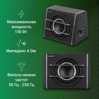 Сабвуфер автомобильный Digma DCS-80 150Вт активный (20см/8") от магазина РЭССИ