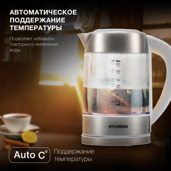 Чайник электрический Hyundai HYK-S5807 1.7л. 2200Вт белый/серебристый корпус: стекло/металл от магазина РЭССИ