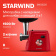 Мясорубка Starwind SMG3225 1500Вт красный от магазина РЭССИ