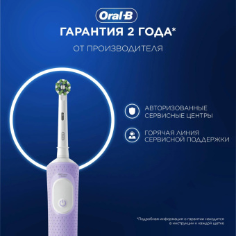 Зубная щетка электрическая Oral-B Vitality Pro 80368962 сиреневый от магазина РЭССИ