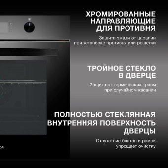 Духовой шкаф Электрический Hyundai HEO 6646 BG черное стекло от магазина РЭССИ