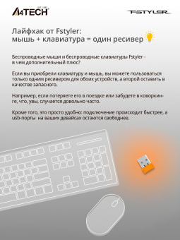Мышь A4Tech Fstyler FG20S Daisy белый/желтый оптическая (2000dpi) silent беспроводная USB для ноутбука (4but) от магазина РЭССИ