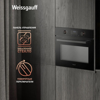 Духовой шкаф Электрический Weissgauff OE 4551 DB Black Edition черный от магазина РЭССИ