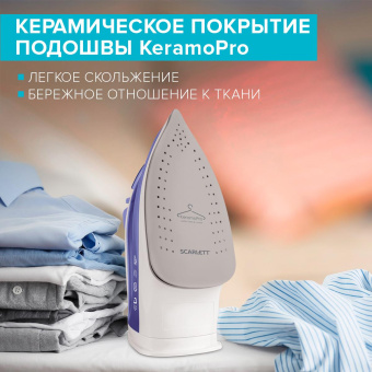 Утюг Scarlett SC-SI30K44 2000Вт лиловый от магазина РЭССИ