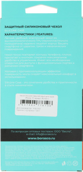 Чехол (клип-кейс) BoraSCO для Apple iPhone 15 черный (72417) от магазина РЭССИ