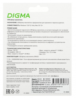 Флеш Диск Digma 128Gb DRIVE2 DGFUM128A20SR USB2.0 серебристый от магазина РЭССИ