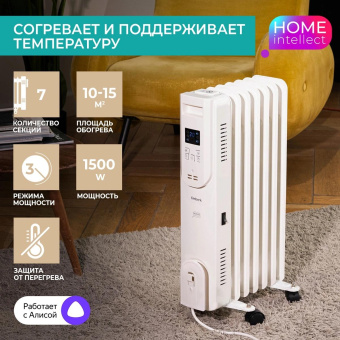 Радиатор масляный Timberk Home Intellect T-OR1507-F10E-WF 1500Вт белый от магазина РЭССИ