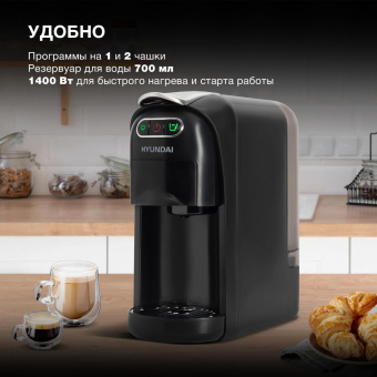 Кофемашина Hyundai HEM-2123 1400Вт черный/серебристый от магазина РЭССИ