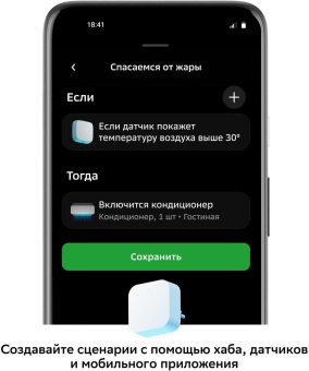 Комплект Sber SBDV-00068R от магазина РЭССИ