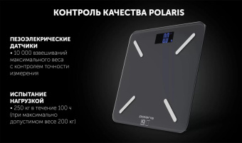 Весы напольные электронные Polaris PWS 1896 макс.200кг серый от магазина РЭССИ
