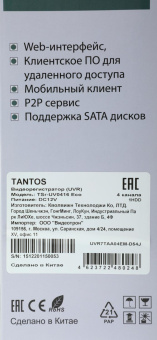 Видеорегистратор Tantos TSr-UV0416 Eco от магазина РЭССИ