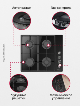 Газовая варочная поверхность Hansa BHKS620531 черный от магазина РЭССИ