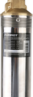 Насос центробежный Patriot CP 6475 C 800Вт 4500л/час (315302472) от магазина РЭССИ