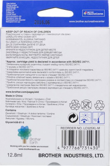 Картридж струйный Brother LC525XLM пурпурный (1300стр.) для Brother DCP-J100/J105/J200 от магазина РЭССИ
