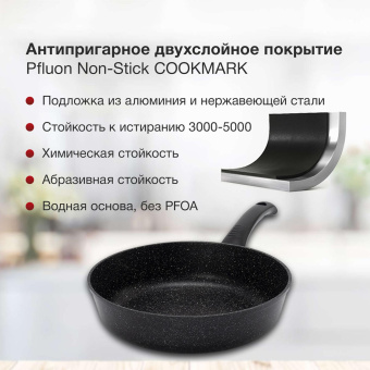 Сковорода Starwind Chef Induction SW-CHI4026 круглая 26см покрытие: Pfluon ручка несъемная (без крышки) черный (SW-CHI4026/КОР) от магазина РЭССИ