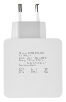 Сетевое зар./устр. Digma DGPD-45W-WG 45W 3A+2.4A (PD) USB-C/USB-A универсальное белый от магазина РЭССИ