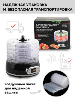 Сушка для фруктов и овощей GFGril GFD-002 6под. 500Вт черный от магазина РЭССИ