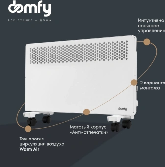Конвектор Domfy DCW-CH1010 1000Вт белый от магазина РЭССИ