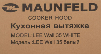 Вытяжка каминная Maunfeld Lee Wall 35 белый управление: кнопочное (1 мотор) от магазина РЭССИ