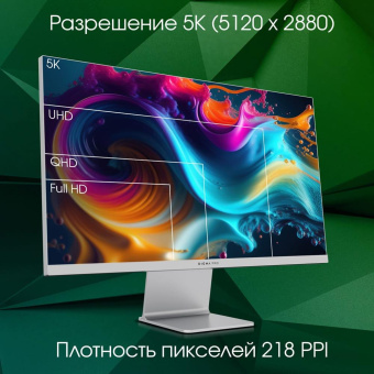 Монитор Digma Pro 27" Art M серебристый IPS LED 5ms 16:9 HDMI M/M матовая 500cd 178гр/178гр 5120x2880 60Hz FreeSync DP 5K USB 5.7кг от магазина РЭССИ