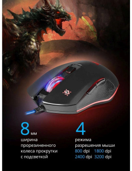 Мышь Defender Sky Dragon GM-090L черный оптическая 3200dpi USB для ноутбука 6but (52090) от магазина РЭССИ