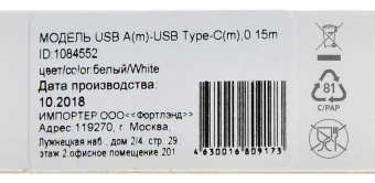 Кабель Digma TYPE-C-0.15M-WH USB (m)-USB Type-C (m) 0.15м белый от магазина РЭССИ