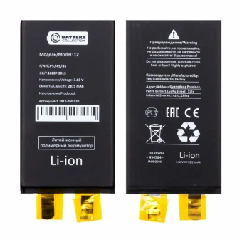 Ячейка (банка) Аккумулятора для iPhone 12/12 Pro - Battery Collection (Премиум) от магазина РЭССИ