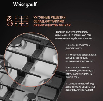 Газовая варочная поверхность Weissgauff HGG 641 XV нержавеющая сталь от магазина РЭССИ
