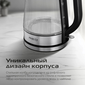 Чайник электрический Red Solution G121 1.8л. 2200Вт черный/серебристый корпус: стекло/металл/пластик от магазина РЭССИ