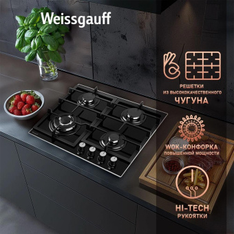 Газовая варочная поверхность Weissgauff HGG 641 BGV черный от магазина РЭССИ