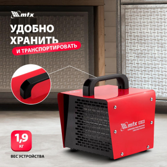 Тепловая пушка электрическая MTX SHCL-2000 2000Вт красный/черный от магазина РЭССИ