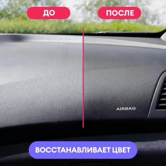 Полироль пластика Grass Polyrole Matte матовый виноград 600 мл 110394 от магазина РЭССИ