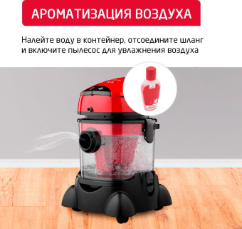 Пылесос ARNICA VIRA моющий с аквафильтром красный ET12200 от магазина РЭССИ