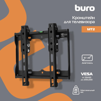 Кронштейн для телевизора Buro MT2 черный 15"-48" макс.25кг настенный наклон от магазина РЭССИ