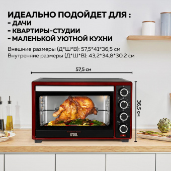 Мини-печь GFGril GFO-48BR 48л. 2000Вт красный/черный от магазина РЭССИ